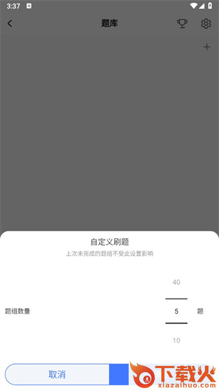 1998课堂app截图3