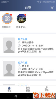 乐知安 v0.0.9 最新版截图1