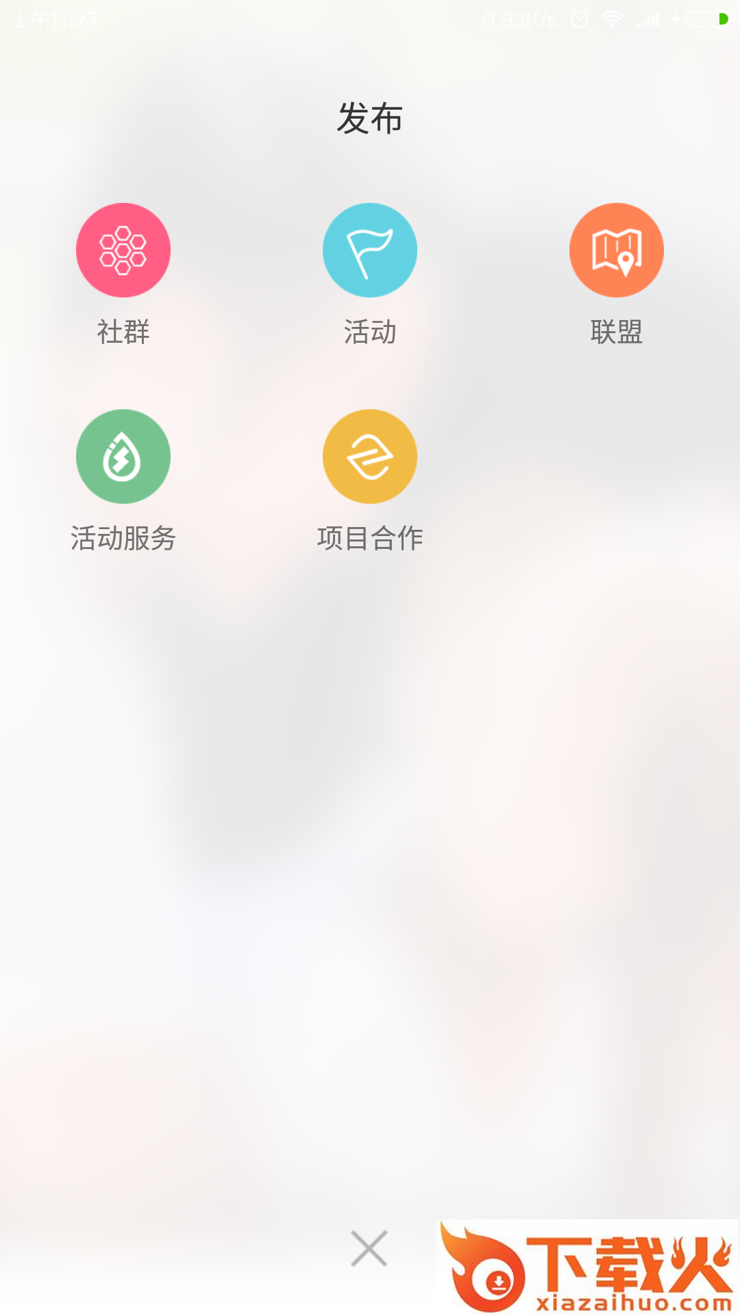六度蜂窝app v1.4.1 安卓版截图1