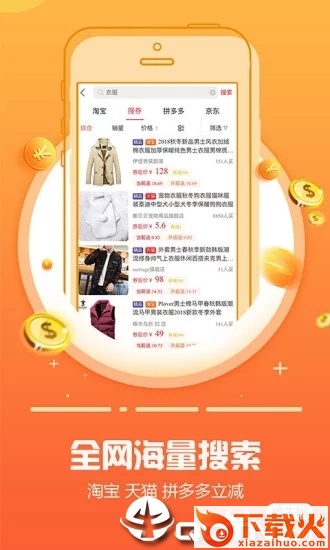 返利日记app截图2