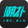 潮扑app下载-潮扑v1.0.2 安卓版