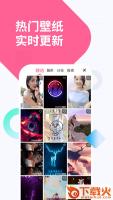 视频动态透明壁纸大全截图1