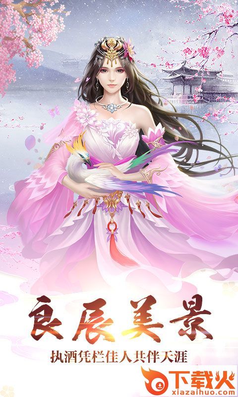 御剑江湖唐三异界截图2