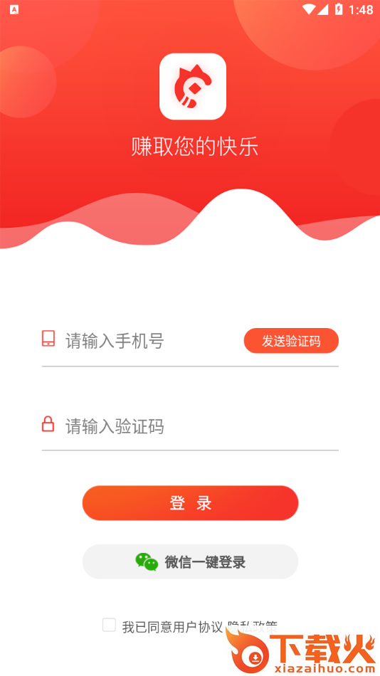 福喵喵截图1