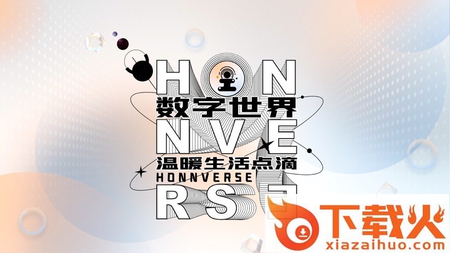 Honnverse app截图1