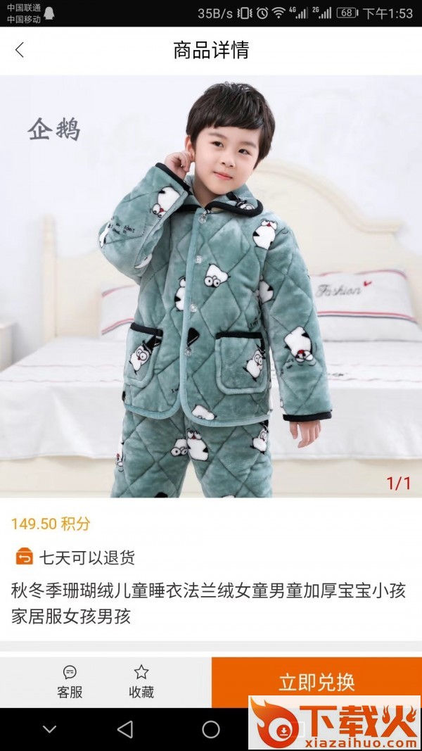 反套路联盟截图2