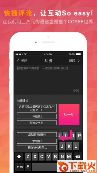 U秀app下载截图1