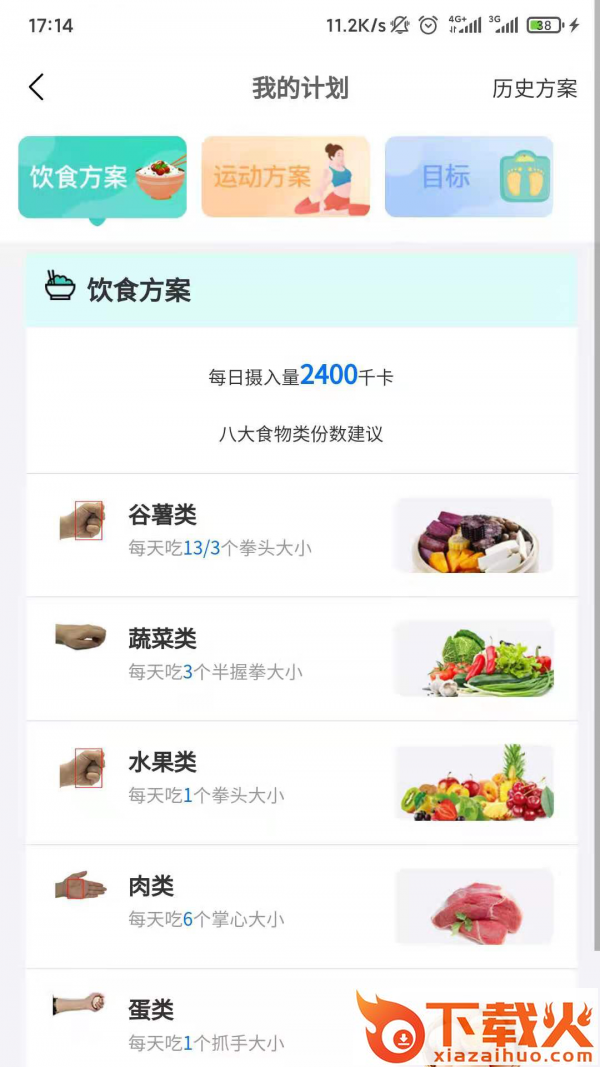 �B安健康app截图2