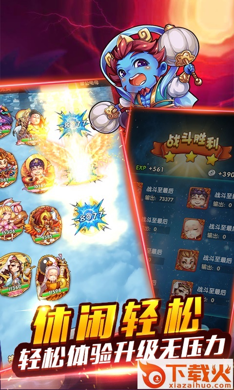 幻想西游传 v1.0.0 安卓版截图1