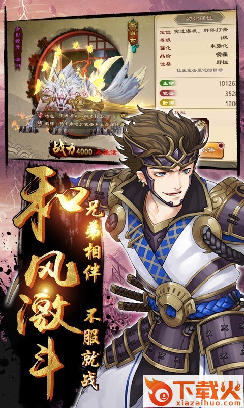 兴唐情缘九游版 v1.0 安卓版截图1