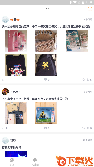 北京儿艺app截图2