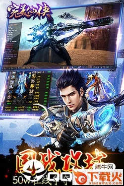 完美仙侠官方版截图2