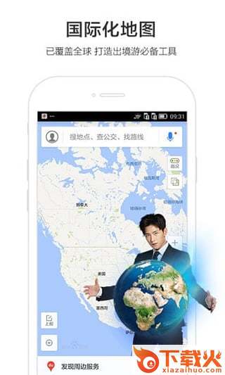百度地图TCL定制版下载截图2