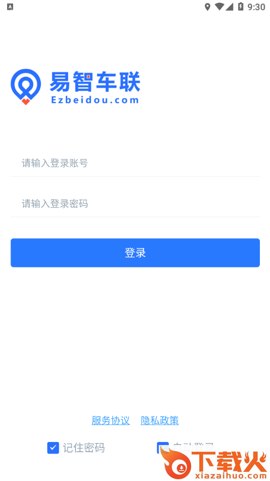 易智车联北斗车辆管理app截图1