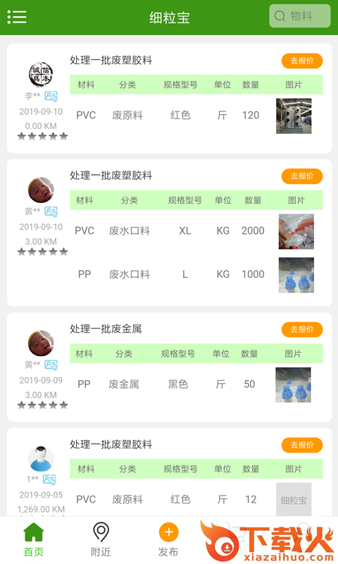 细粒宝截图1