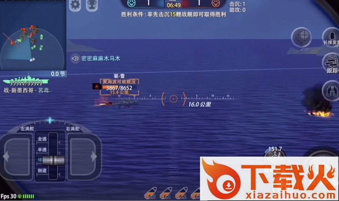 巅峰战舰qq登录版截图2