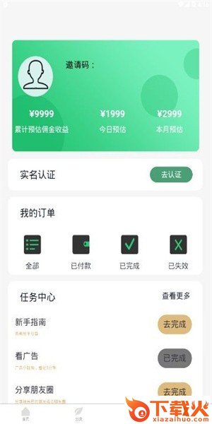 新奇购app截图2
