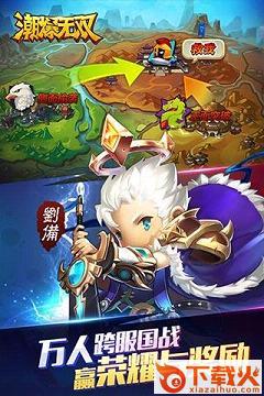 潮爆无双手游百度版下载 v1.2安卓版截图2