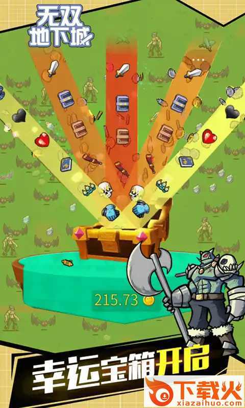 无双地下城截图2