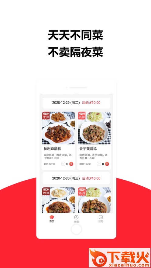 莱芘外卖app截图2