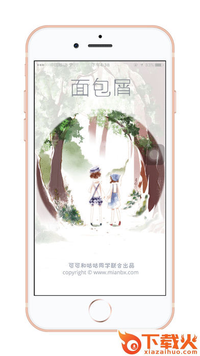 面包屑app截图1
