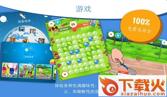 健达奇幻免费ios