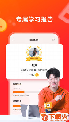 高途在线app截图2