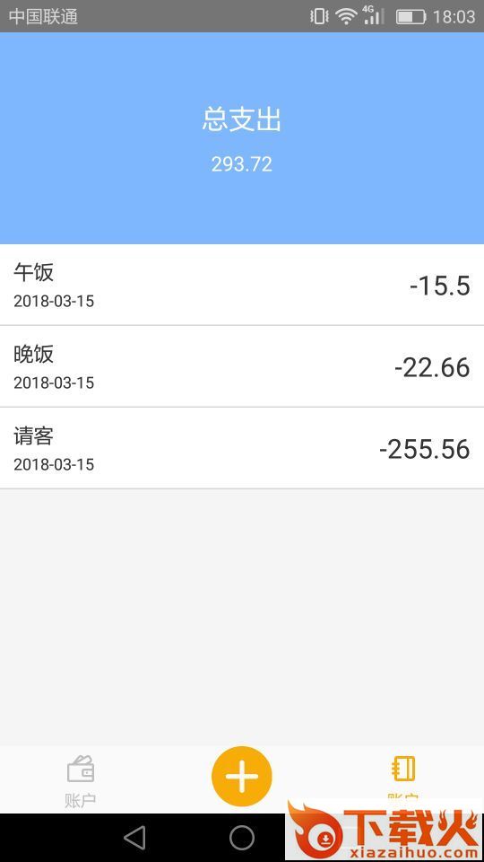 余额荚App截图2