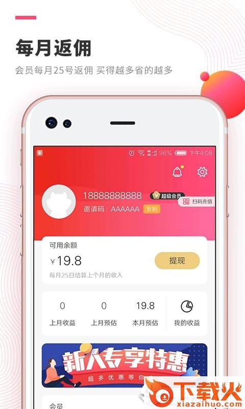 佳音截图2