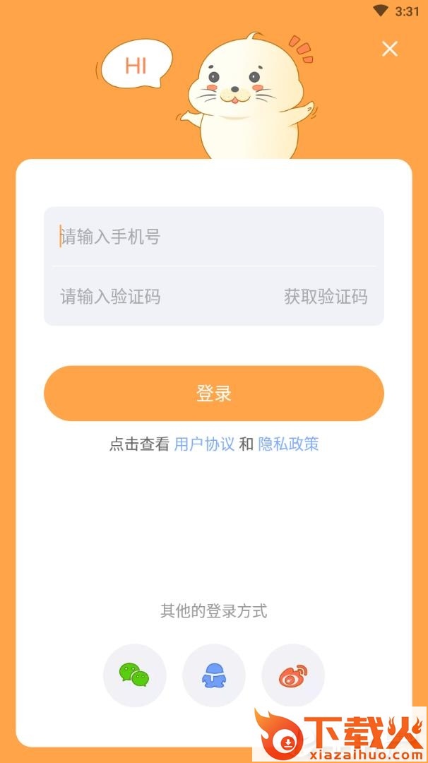 嗨Fun截图2