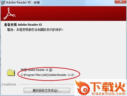 adobe reader xi pdf阅读器 v11.0.7 免费中文版 截图1