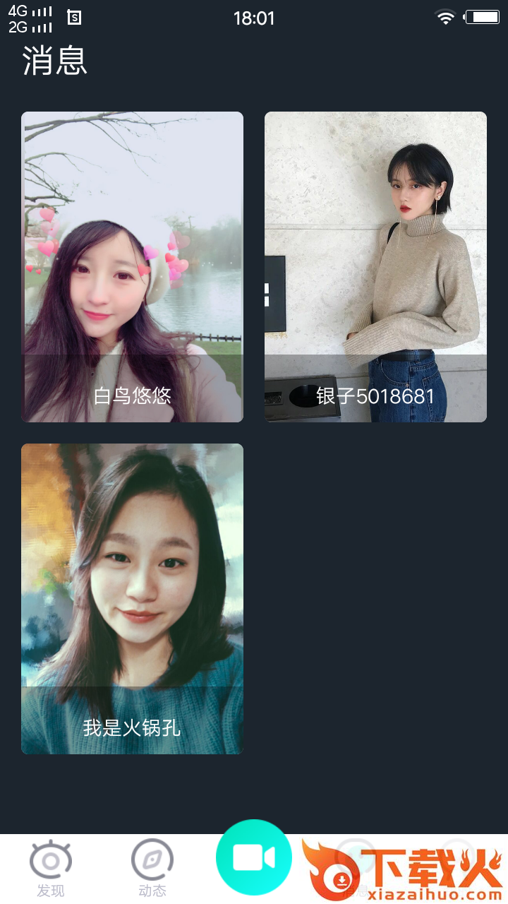 大浪社区截图2