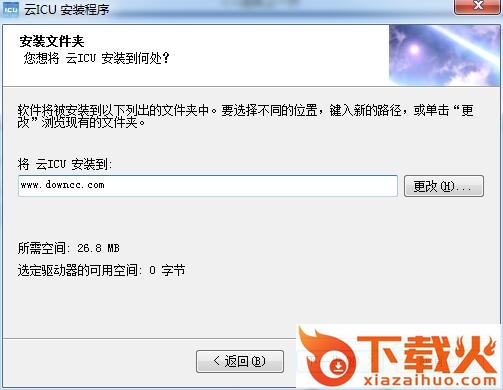 云icu远程会诊直播 v3.0.0.0 最新版 截图1