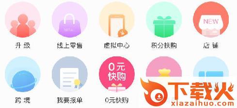 真美品购截图3