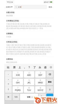省运专车app截图1