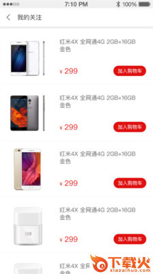 天宇手机网截图1