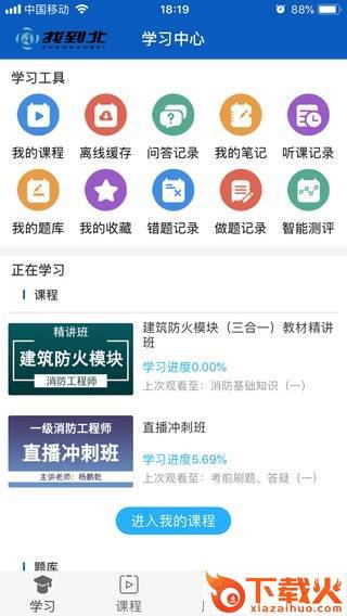 找到北教育截图1
