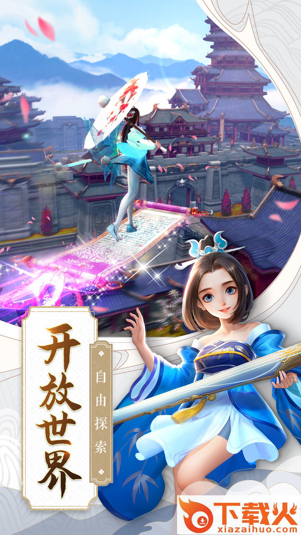 星尘侠缘截图1