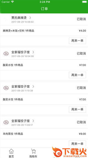 掌上好快截图2
