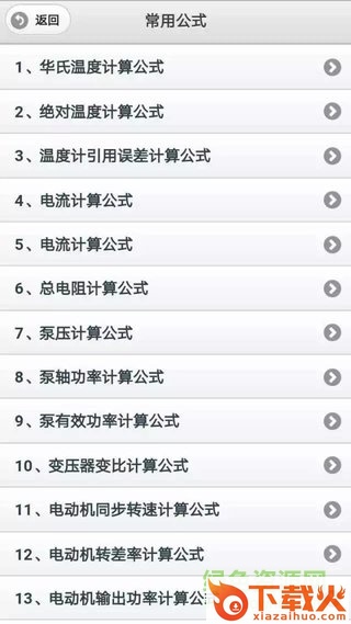 海波培训题库网页版