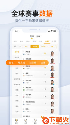 凌科体育app截图3