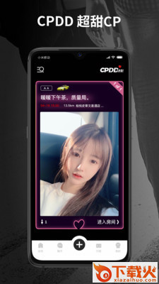 CPDD截图2