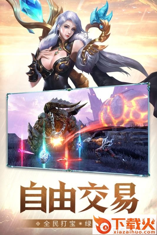 神之召唤截图2