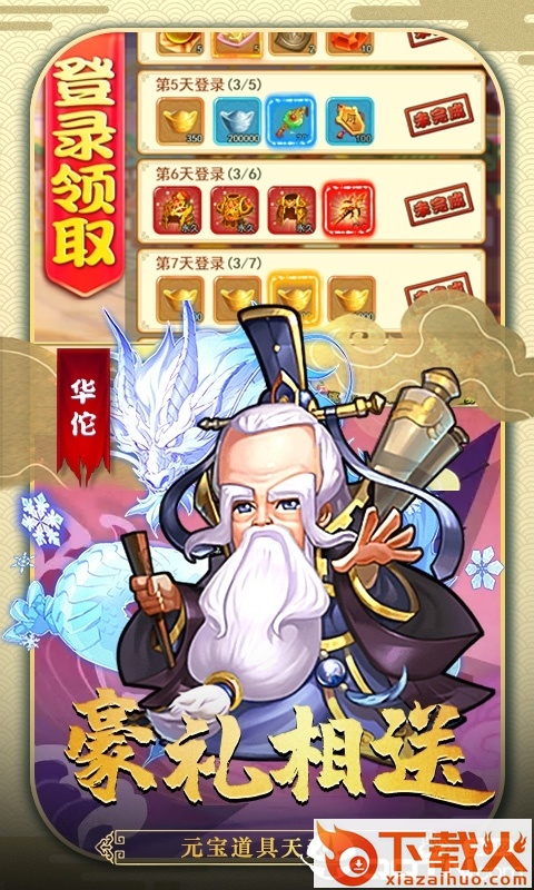 魔影狂刀战争三国截图1