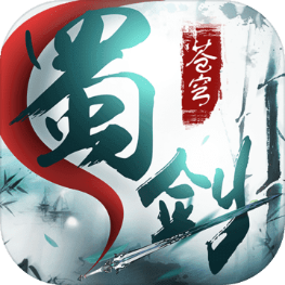 蜀剑苍穹 v1.0.7 安卓版 蜀剑苍穹 v1.0.7 安卓版