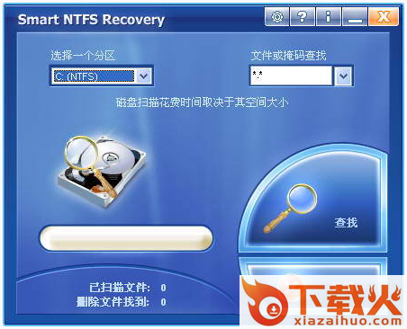 番茄文件恢复扫描 v1.0.1.2 增强版 截图1