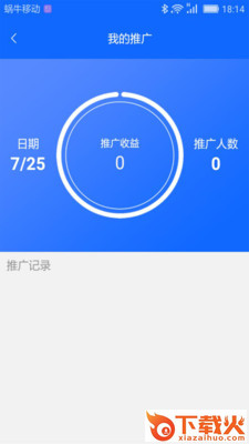 币运动app截图1