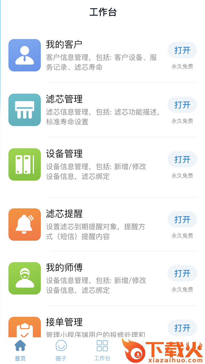 螺师傅截图2