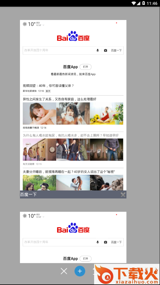 寰宇宙浏览器 v1.0 最新版截图2