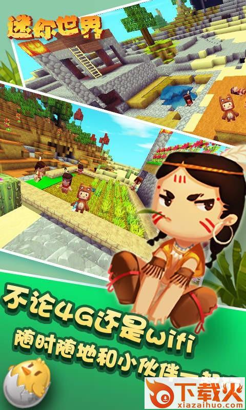 迷你世界0.19.8版本作弊器下载 v0.19.8 官方版截图1